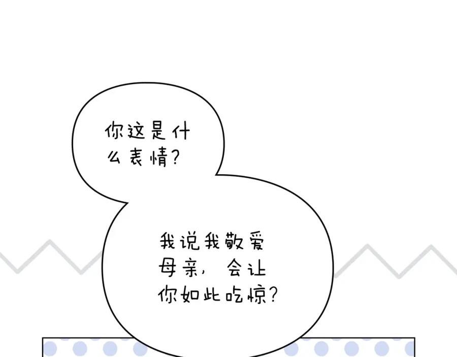 默许侵占 - 第20话 恶魔的忠告 - 第71张图