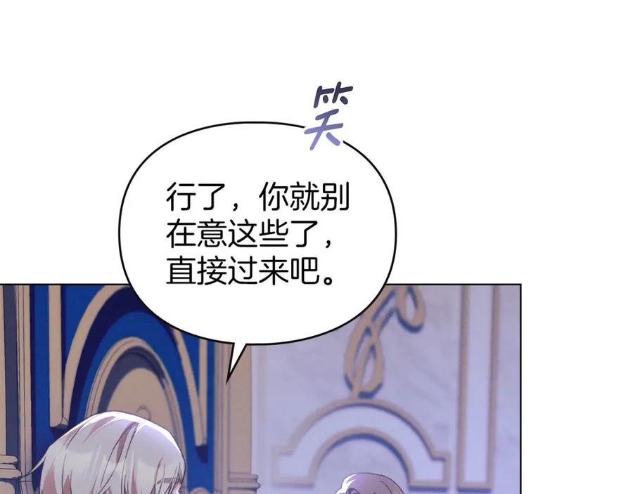 默许侵占 - 第20话 恶魔的忠告 - 第6张图