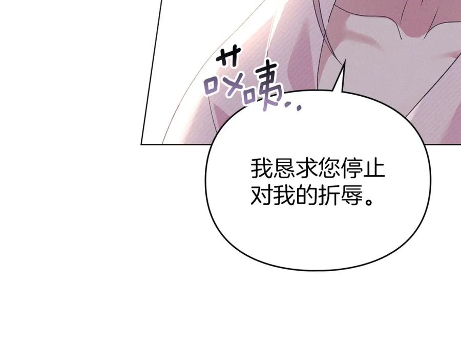 默许侵占 - 第20话 恶魔的忠告 - 第160张图