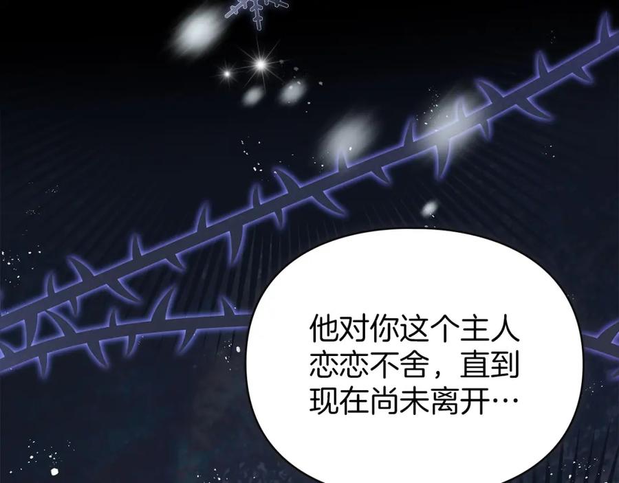 默许侵占 - 第20话 恶魔的忠告 - 第166张图