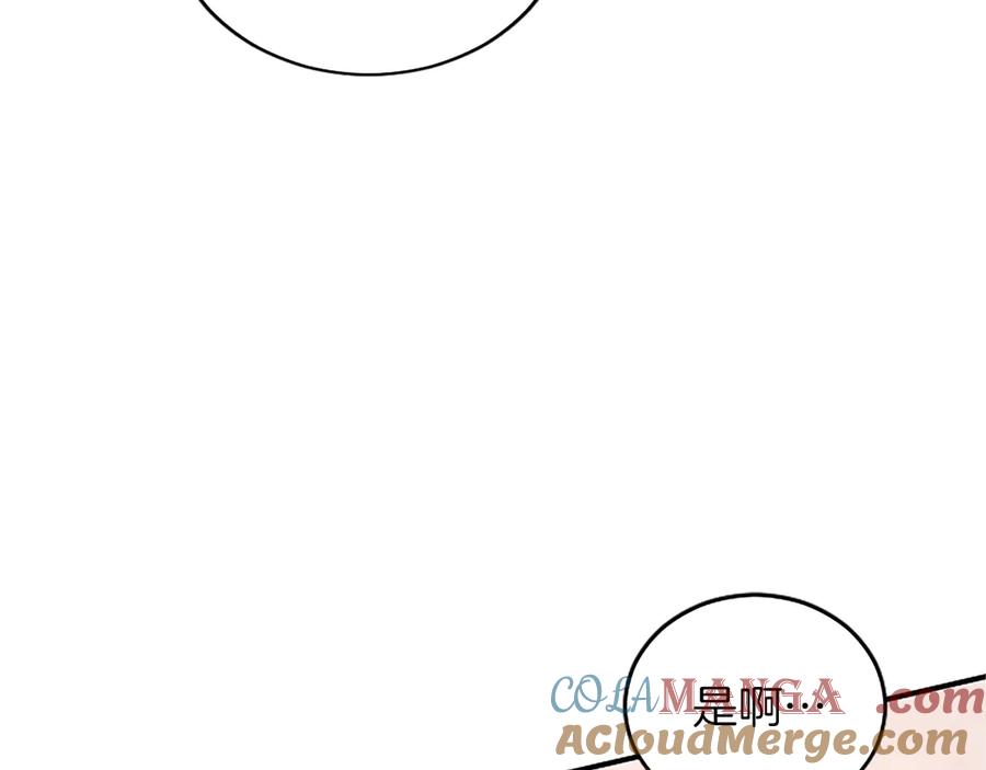 《陛下，这次由我来抚养！》第22话 剑术的练习 第153页