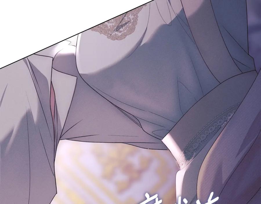 默许侵占 - 第20话 恶魔的忠告 - 第230张图