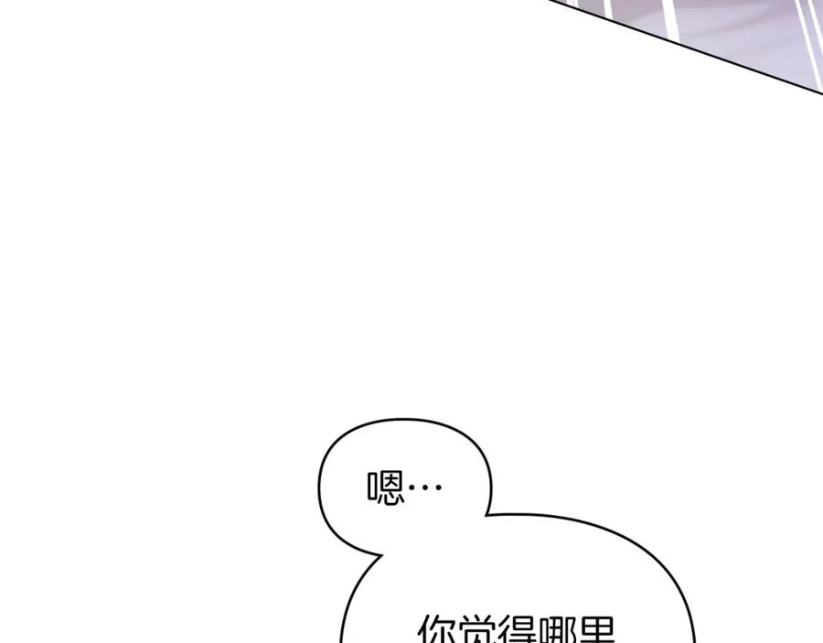 默许侵占 - 第20话 恶魔的忠告 - 第200张图