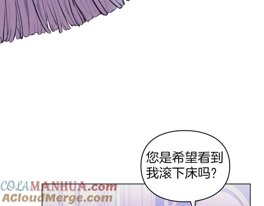 默许侵占 - 第20话 恶魔的忠告 - 第17张图