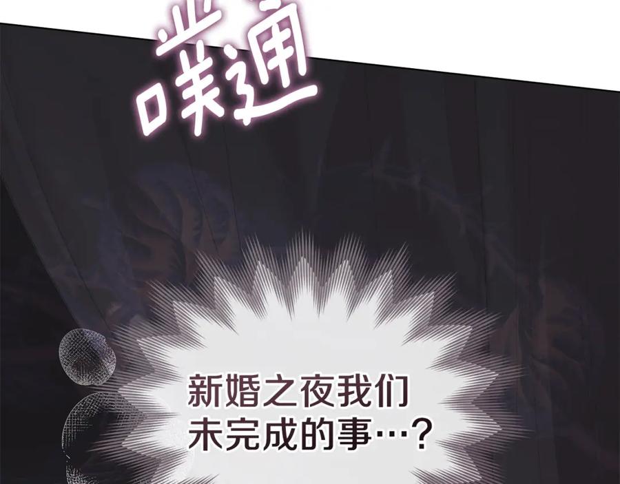 默许侵占 - 第20话 恶魔的忠告 - 第42张图