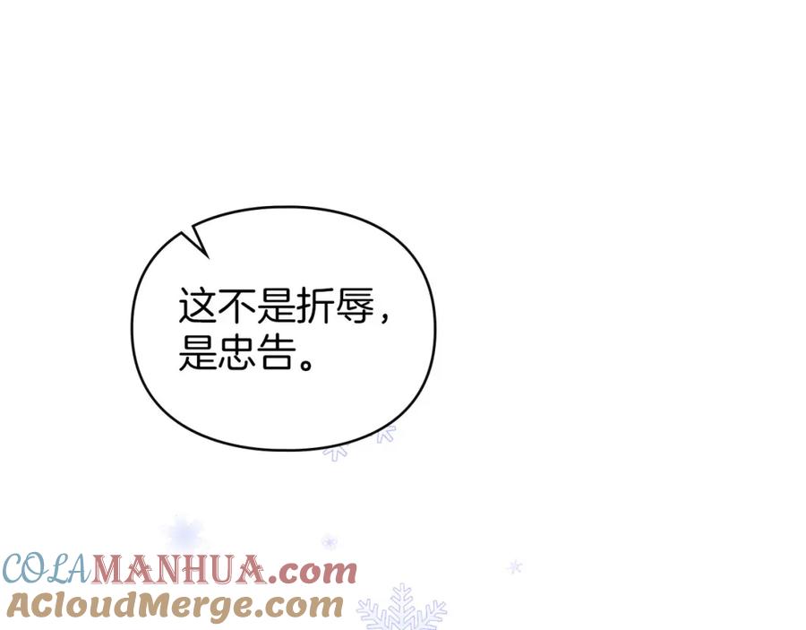 默许侵占 - 第20话 恶魔的忠告 - 第161张图