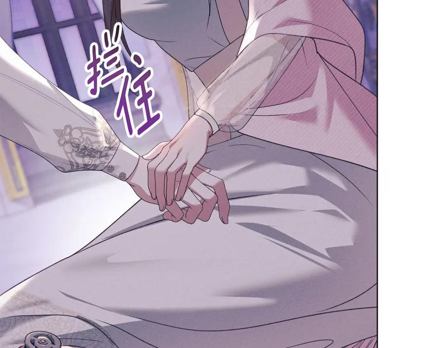 默许侵占 - 第20话 恶魔的忠告 - 第208张图