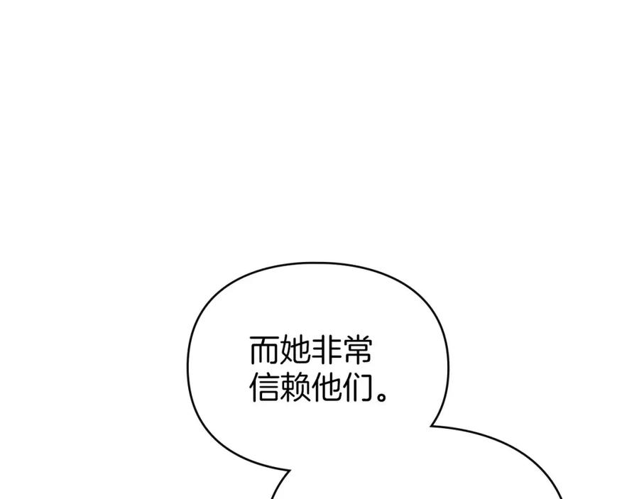 默许侵占 - 第20话 恶魔的忠告 - 第68张图