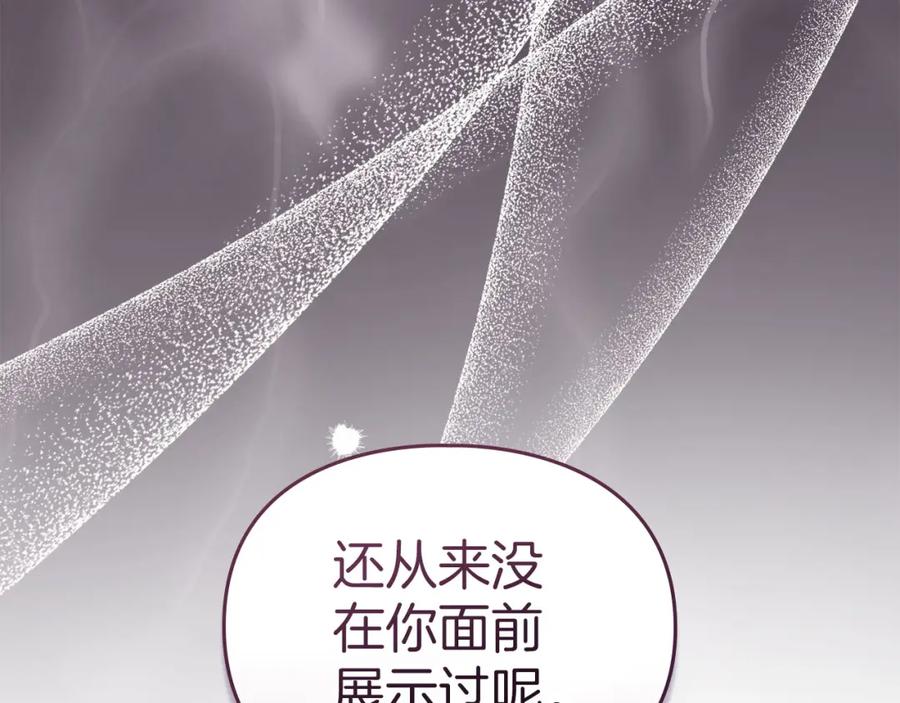 默许侵占 - 第20话 恶魔的忠告 - 第238张图