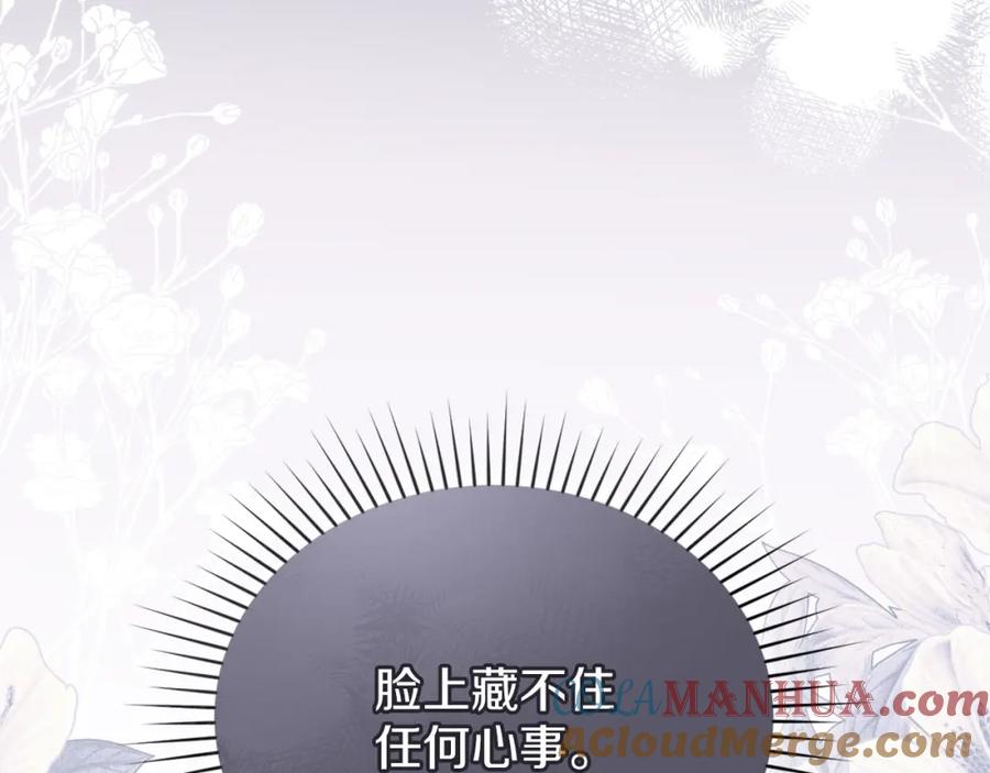 默许侵占 - 第20话 恶魔的忠告 - 第53张图