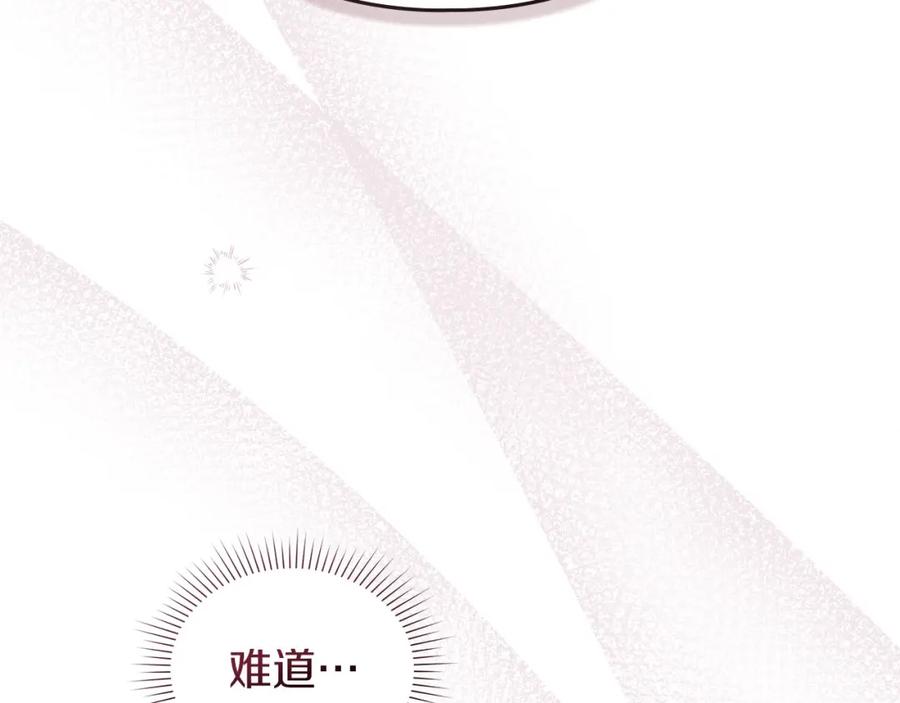 默许侵占 - 第20话 恶魔的忠告 - 第87张图