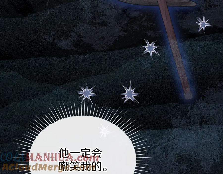 默许侵占 - 第20话 恶魔的忠告 - 第125张图