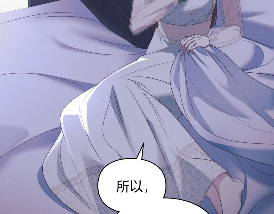 默许侵占 - 第20话 恶魔的忠告 - 第4张图