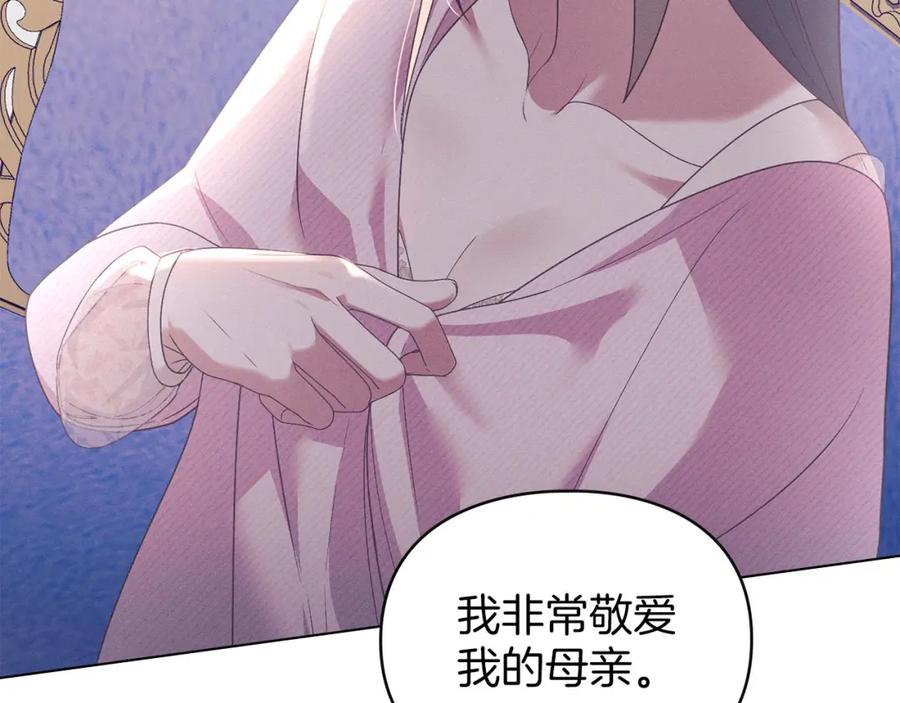 默许侵占 - 第20话 恶魔的忠告 - 第66张图