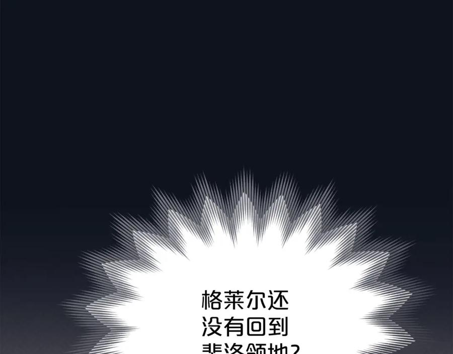 默许侵占 - 第20话 恶魔的忠告 - 第175张图