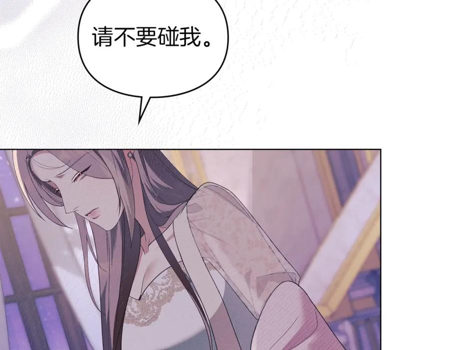 默许侵占 - 第20话 恶魔的忠告 - 第207张图