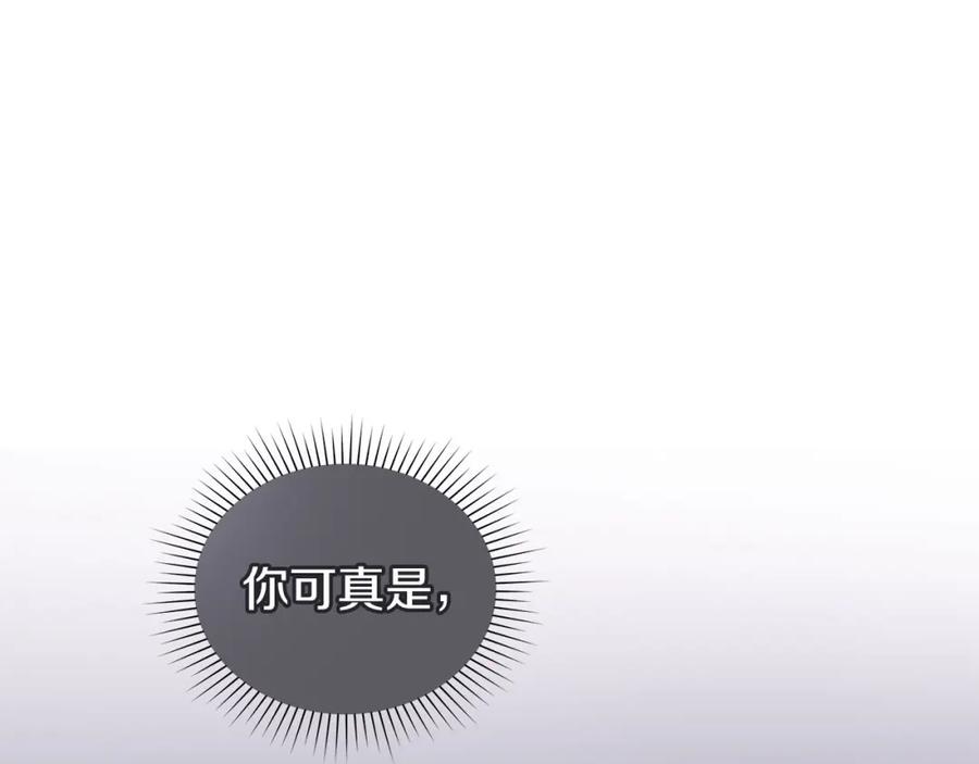 默许侵占 - 第20话 恶魔的忠告 - 第51张图