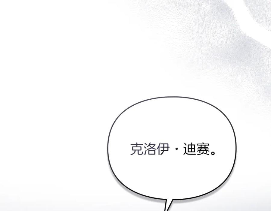 默许侵占 - 第20话 恶魔的忠告 - 第182张图