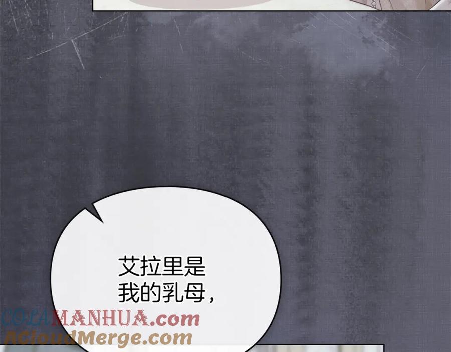 默许侵占 - 第20话 恶魔的忠告 - 第149张图