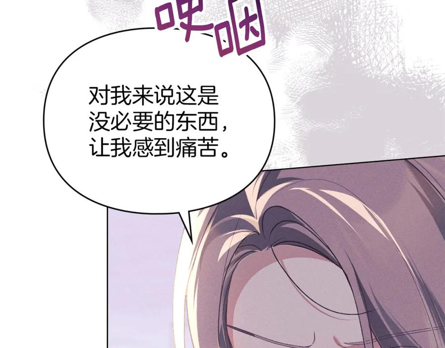 默许侵占 - 第20话 恶魔的忠告 - 第211张图