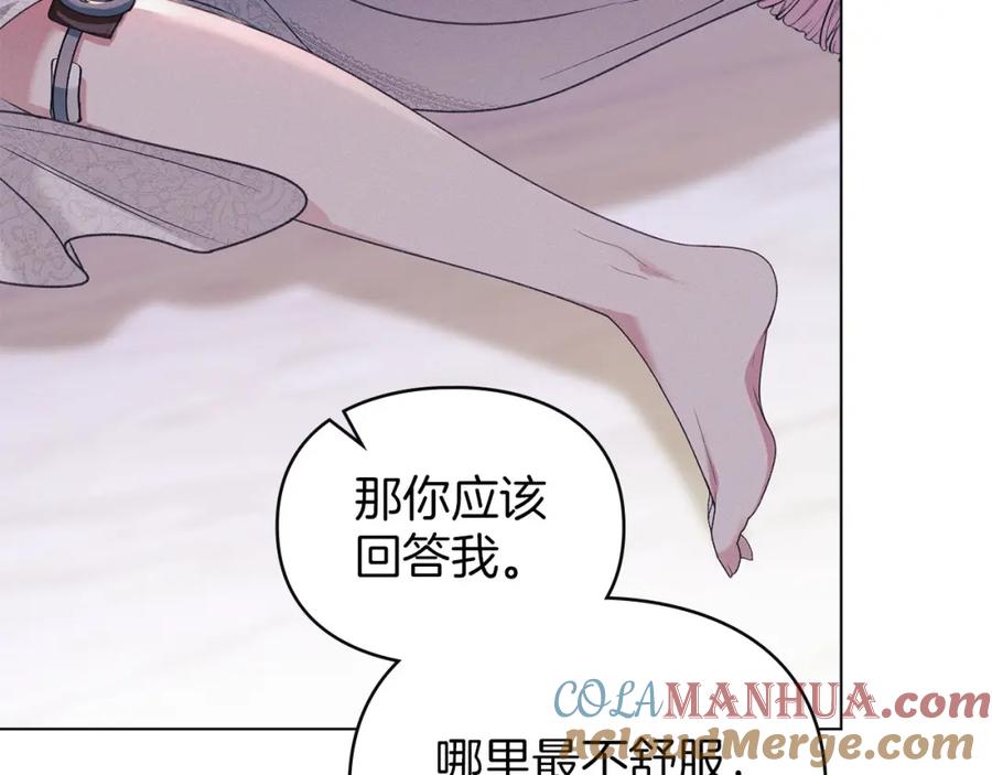 默许侵占 - 第20话 恶魔的忠告 - 第209张图