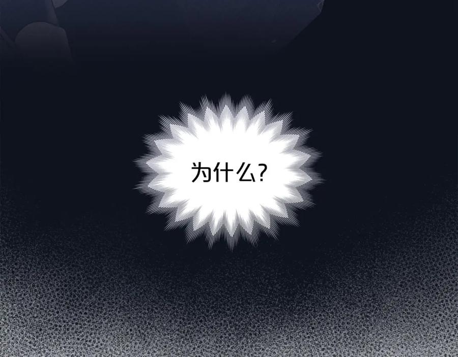 默许侵占 - 第20话 恶魔的忠告 - 第179张图