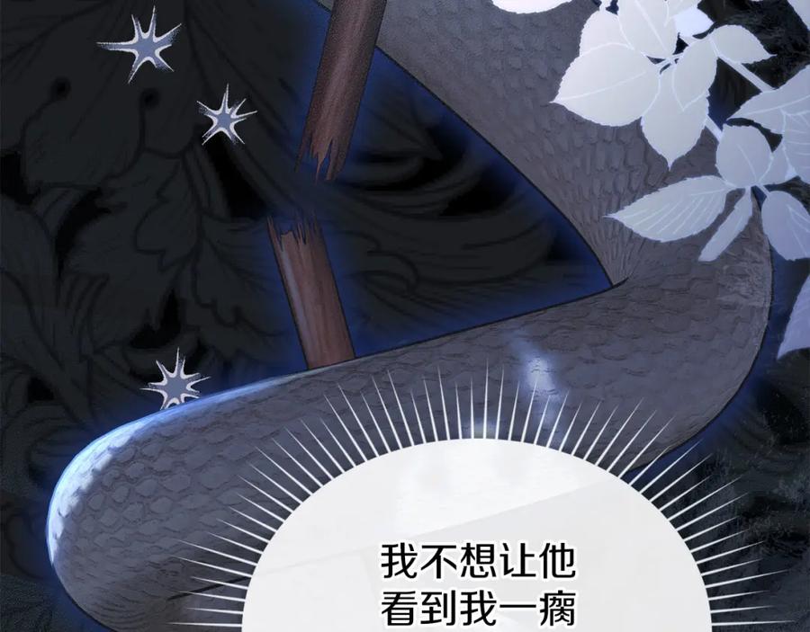 默许侵占 - 第20话 恶魔的忠告 - 第123张图