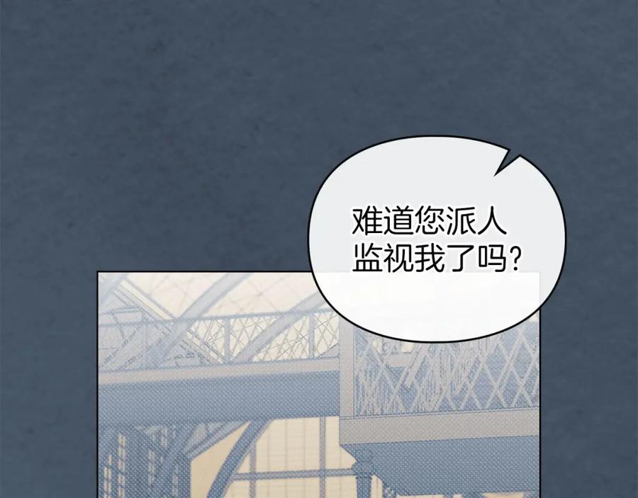 默许侵占 - 第20话 恶魔的忠告 - 第136张图