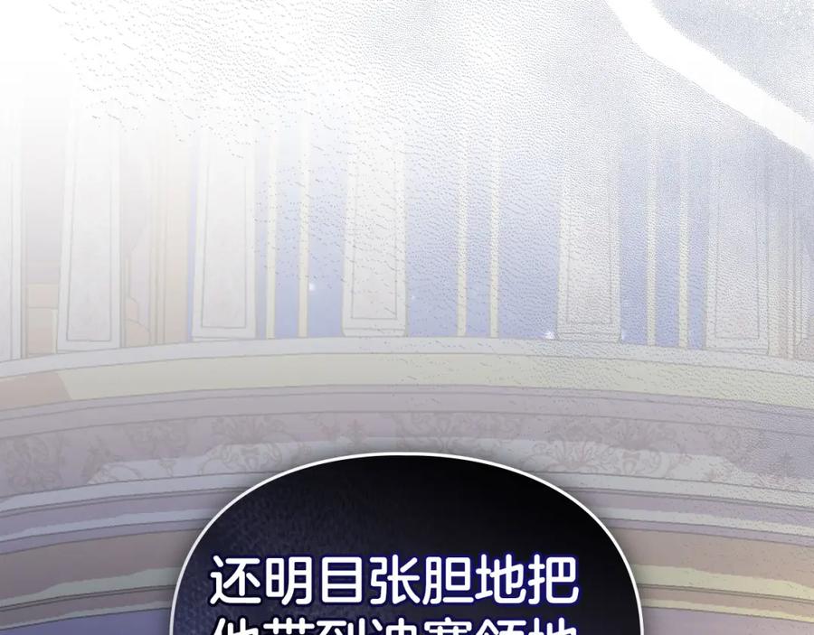 默许侵占 - 第20话 恶魔的忠告 - 第142张图