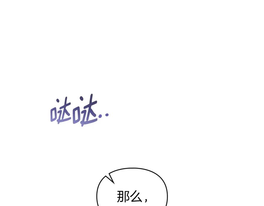 默许侵占 - 第20话 恶魔的忠告 - 第20张图