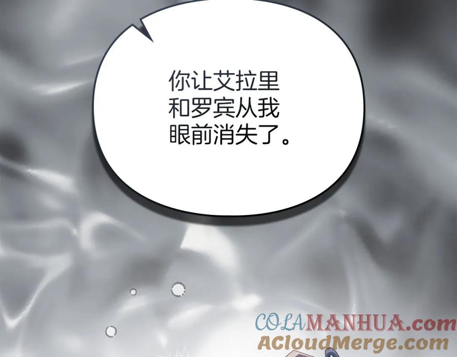 默许侵占 - 第20话 恶魔的忠告 - 第61张图