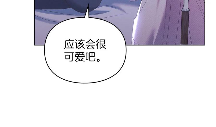 默许侵占 - 第20话 恶魔的忠告 - 第19张图