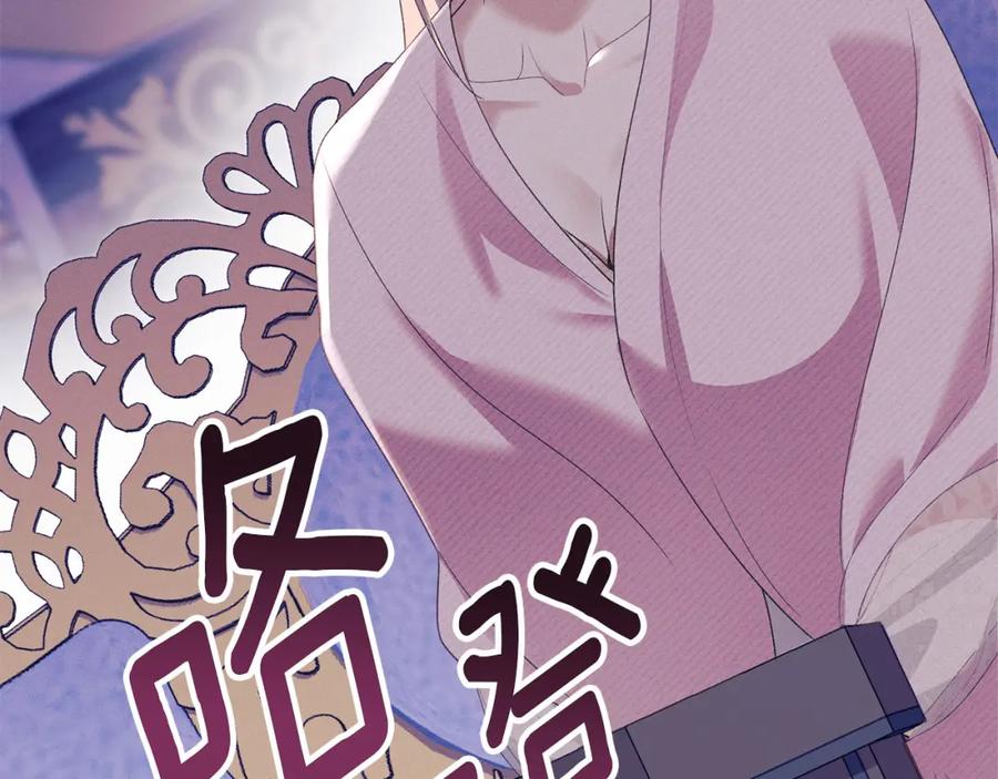 默许侵占 - 第20话 恶魔的忠告 - 第134张图