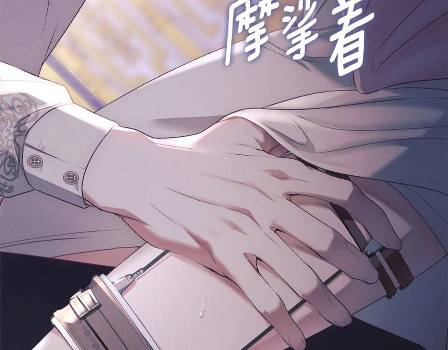 默许侵占 - 第20话 恶魔的忠告 - 第231张图