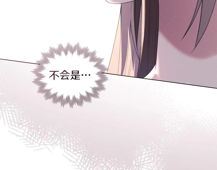 默许侵占 - 第20话 恶魔的忠告 - 第40张图