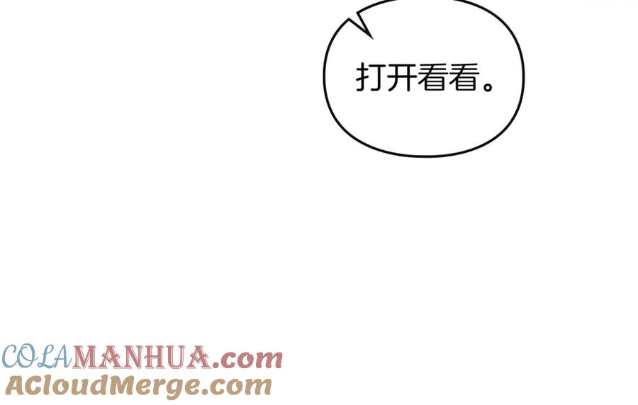 默许侵占 - 第20话 恶魔的忠告 - 第97张图