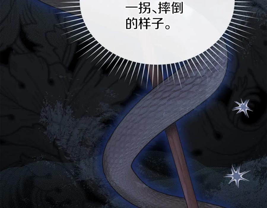 默许侵占 - 第20话 恶魔的忠告 - 第124张图