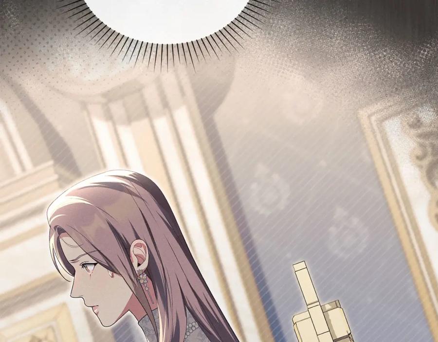 默许侵占 - 第21话 受到嘲笑 - 第178张图