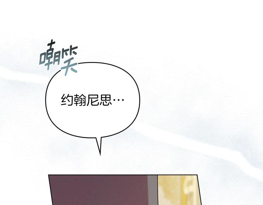 默许侵占 - 第21话 受到嘲笑 - 第174张图