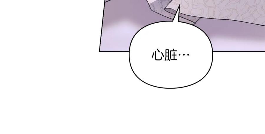 默许侵占 - 第21话 受到嘲笑 - 第12张图