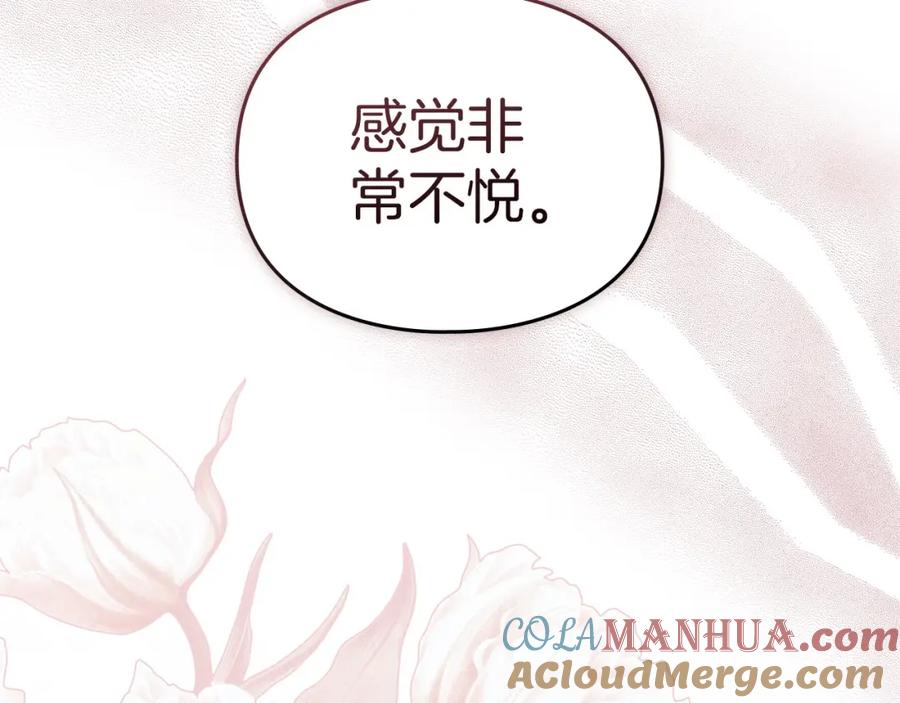 默许侵占 - 第21话 受到嘲笑 - 第33张图