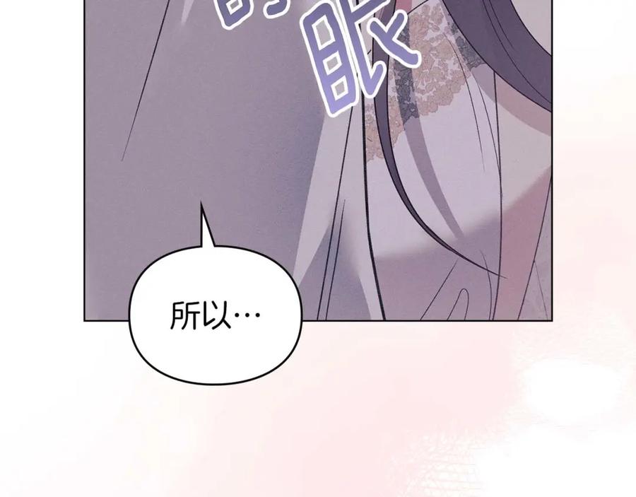 默许侵占 - 第21话 受到嘲笑 - 第54张图