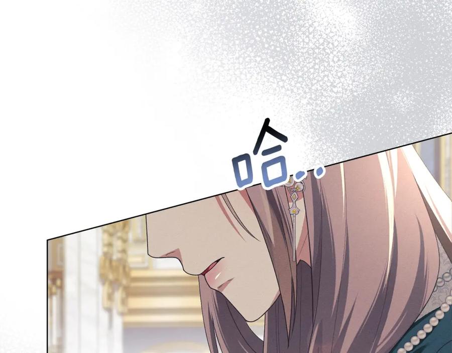 默许侵占 - 第21话 受到嘲笑 - 第219张图