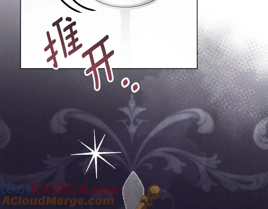 默许侵占 - 第21话 受到嘲笑 - 第89张图