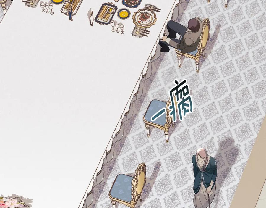 默许侵占 - 第21话 受到嘲笑 - 第215张图