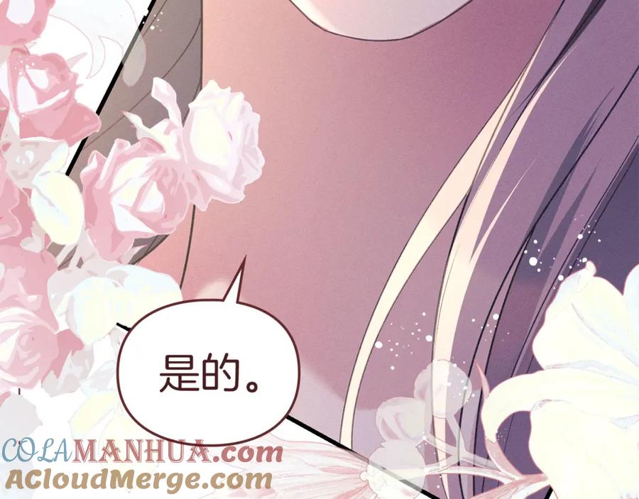 默许侵占 - 第21话 受到嘲笑 - 第29张图