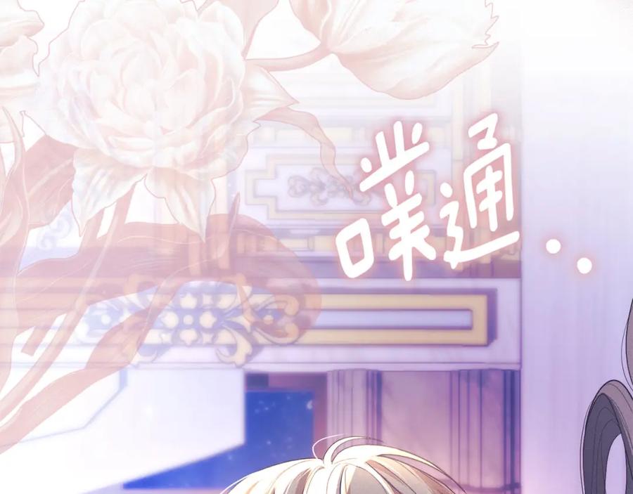 默许侵占 - 第21话 受到嘲笑 - 第34张图