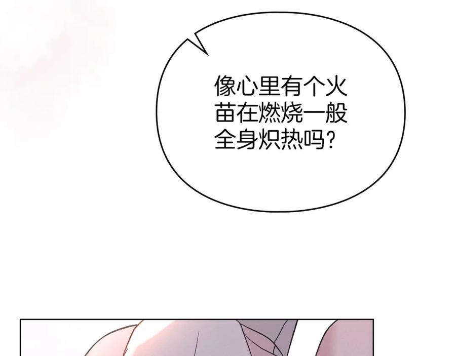 默许侵占 - 第21话 受到嘲笑 - 第15张图