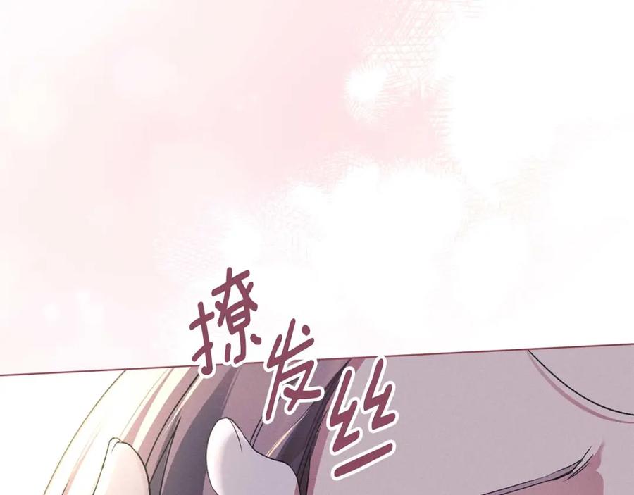 默许侵占 - 第21话 受到嘲笑 - 第55张图