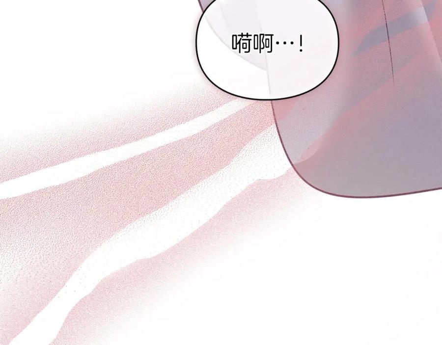 默许侵占 - 第21话 受到嘲笑 - 第44张图